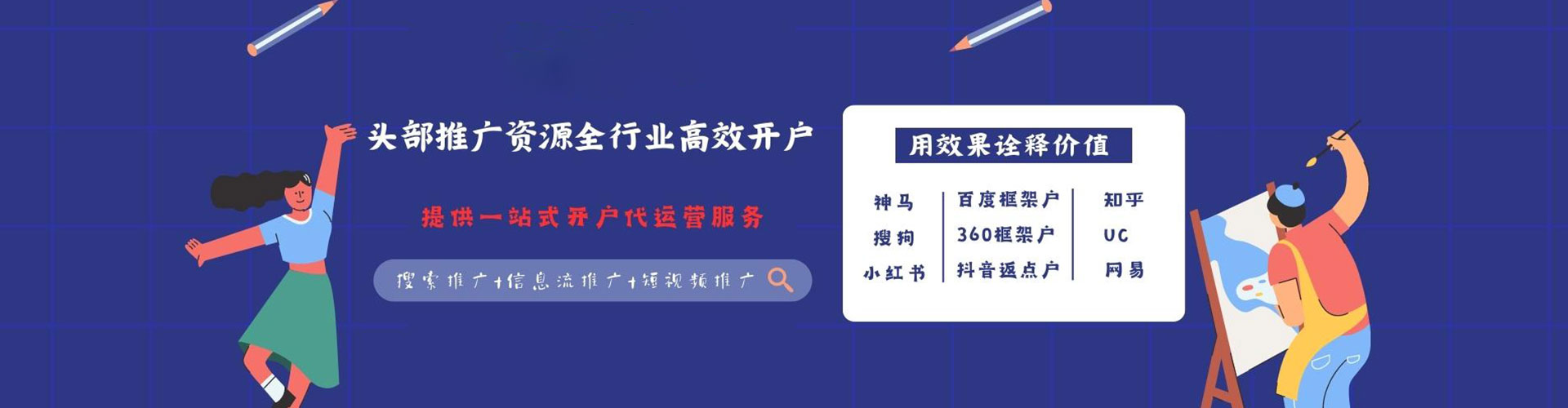 泸西百度包年竞价